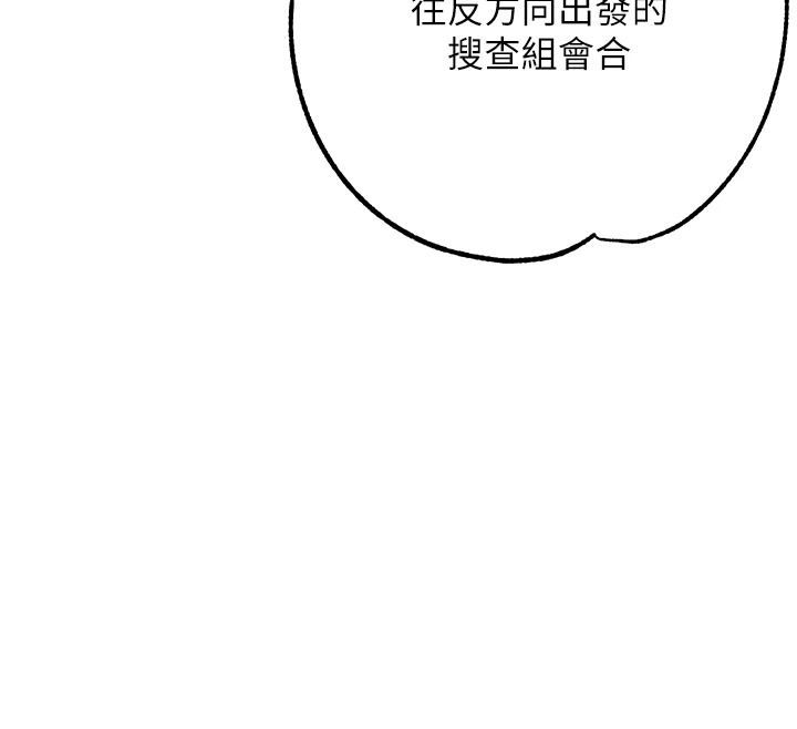逆转食物链 - 第3話-與人妻的交易 - page 12
