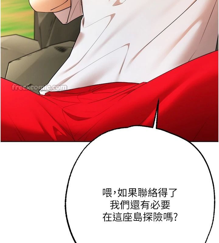逆转食物链 - 第3話-與人妻的交易 - page 15