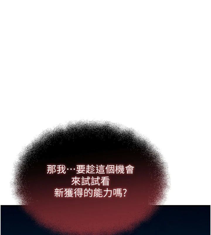 逆转食物链 - 第3話-與人妻的交易 - page 17