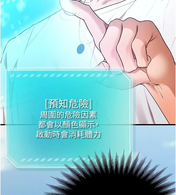 逆转食物链 - 第3話-與人妻的交易 - page 19