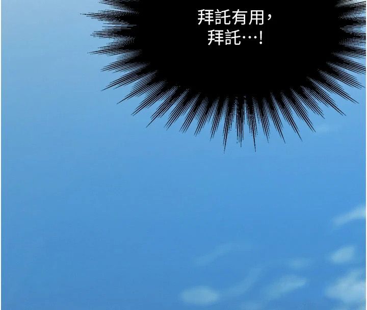 逆转食物链 - 第3話-與人妻的交易 - page 20