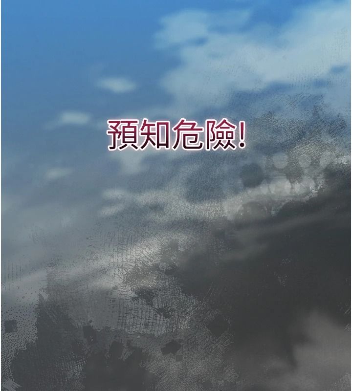 逆转食物链 - 第3話-與人妻的交易 - page 21