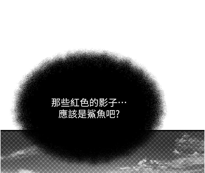 逆转食物链 - 第3話-與人妻的交易 - page 24