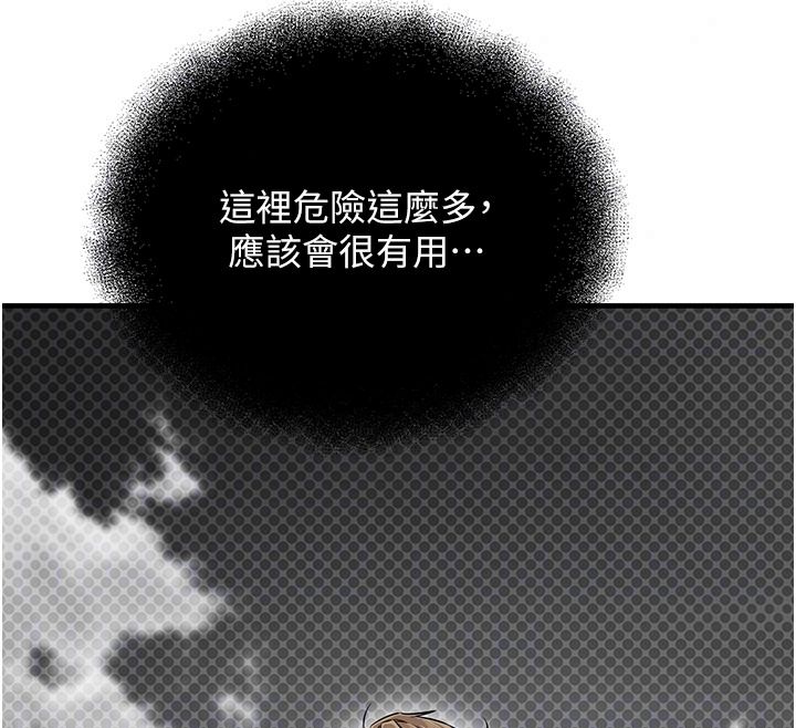 逆转食物链 - 第3話-與人妻的交易 - page 28
