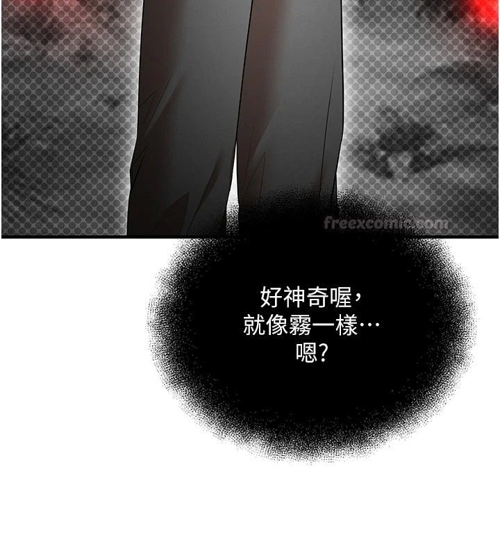 逆转食物链 - 第3話-與人妻的交易 - page 30