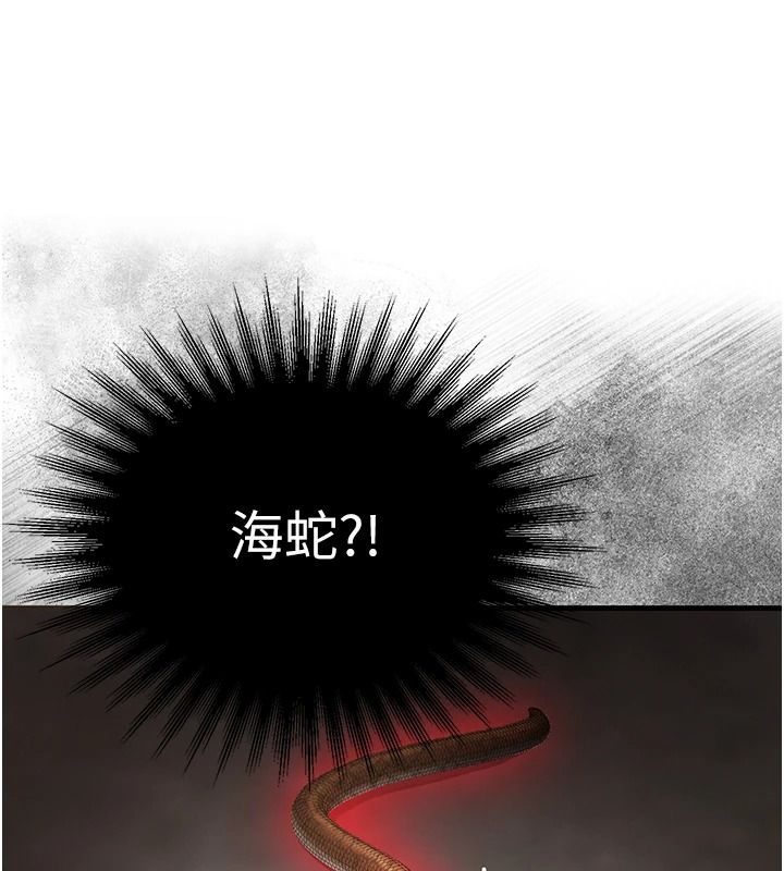逆转食物链 - 第3話-與人妻的交易 - page 32