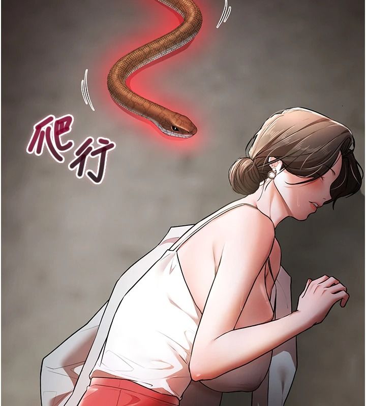 逆转食物链 - 第3話-與人妻的交易 - page 33