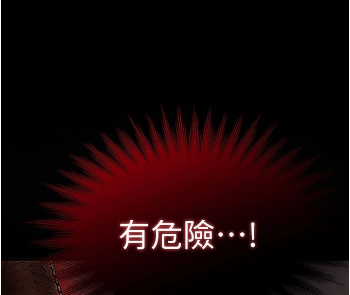 逆转食物链 - 第3話-與人妻的交易 - page 35