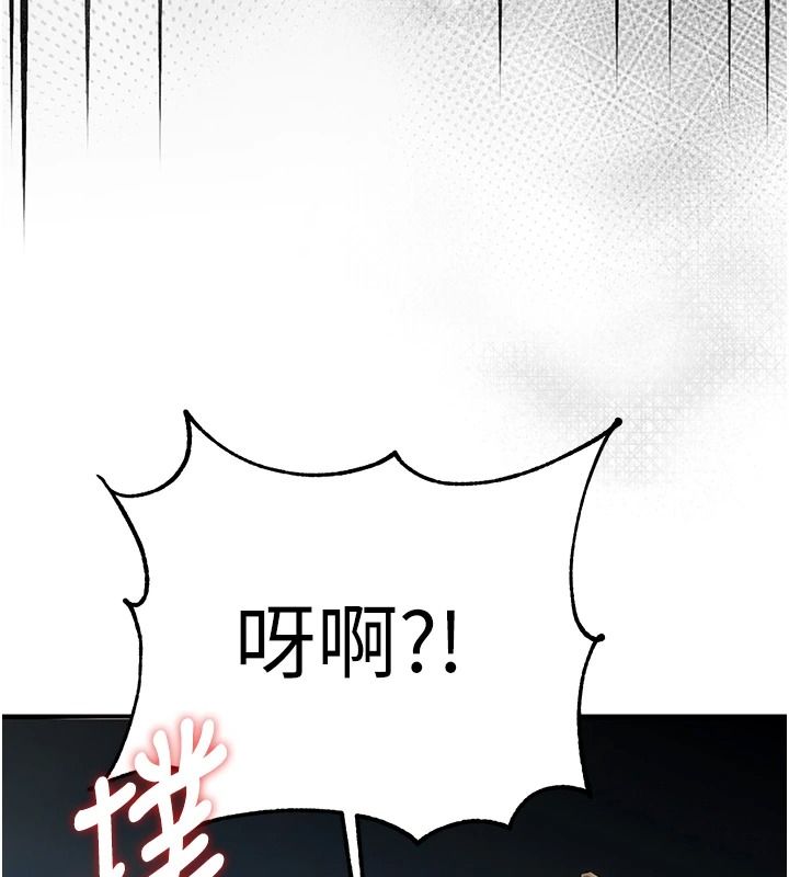逆转食物链 - 第3話-與人妻的交易 - page 38
