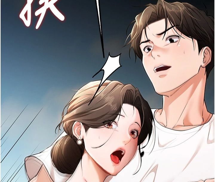逆转食物链 - 第3話-與人妻的交易 - page 39