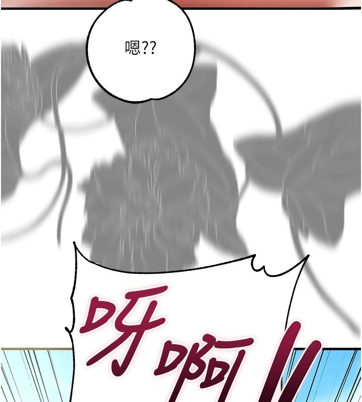 逆转食物链 - 第3話-與人妻的交易 - page 52