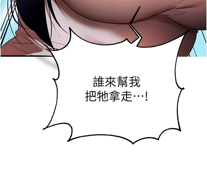 逆转食物链 - 第3話-與人妻的交易 - page 55