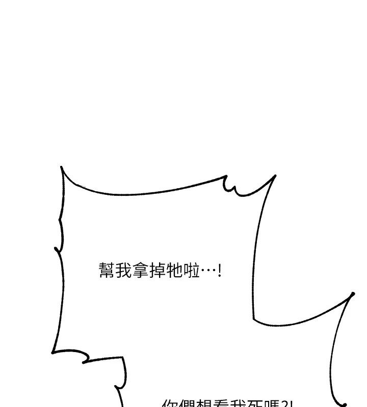 逆转食物链 - 第3話-與人妻的交易 - page 56