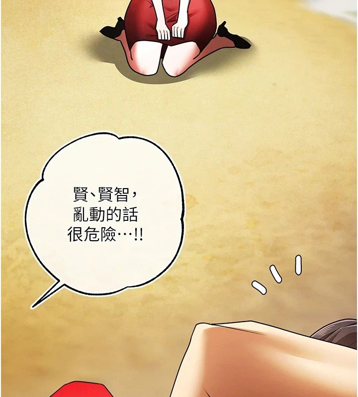 逆转食物链 - 第3話-與人妻的交易 - page 58