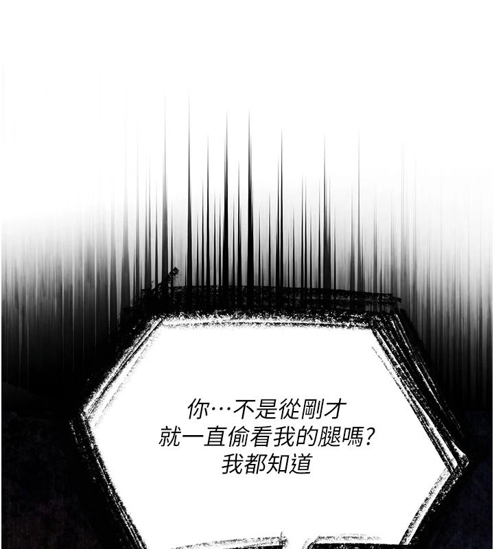 逆转食物链 - 第3話-與人妻的交易 - page 61