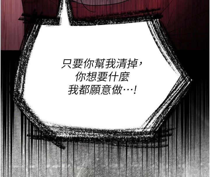 逆转食物链 - 第3話-與人妻的交易 - page 64