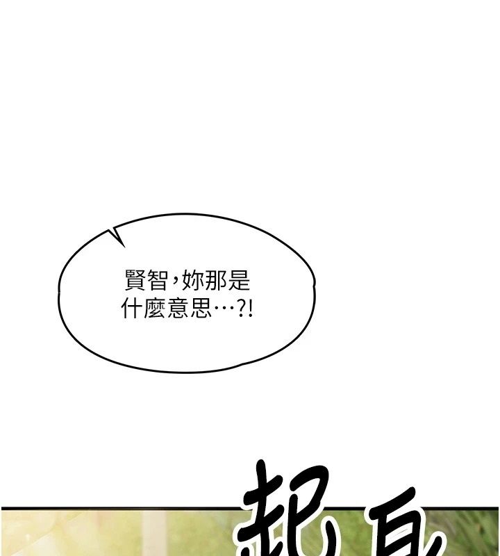 逆转食物链 - 第3話-與人妻的交易 - page 69