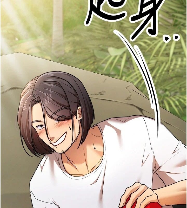 逆转食物链 - 第3話-與人妻的交易 - page 70