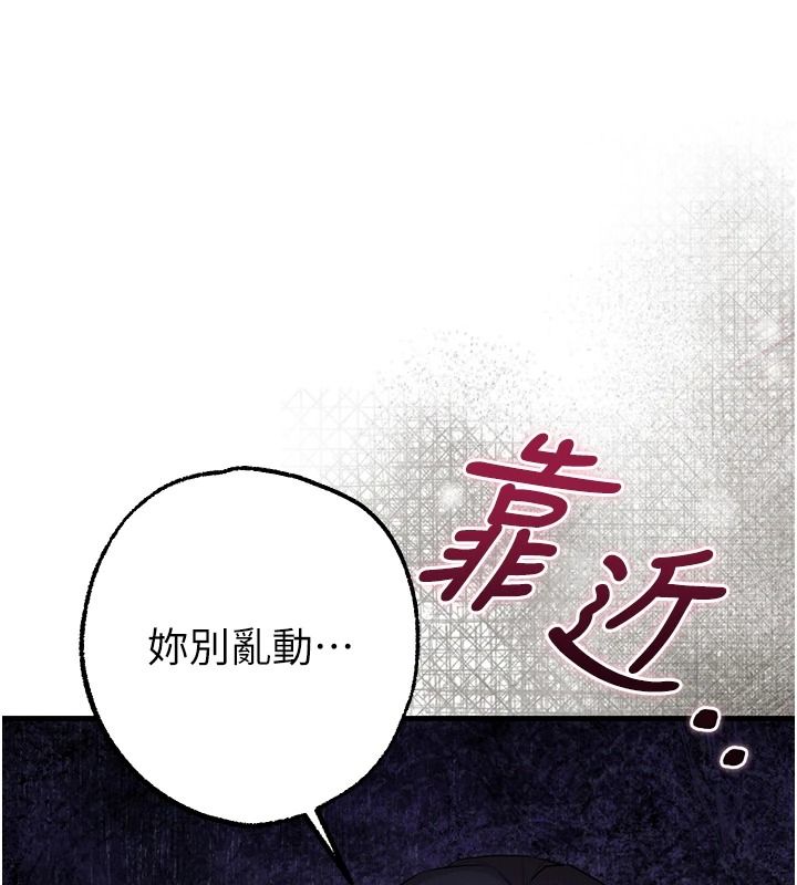 逆转食物链 - 第3話-與人妻的交易 - page 74