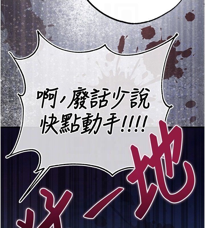 逆转食物链 - 第3話-與人妻的交易 - page 78