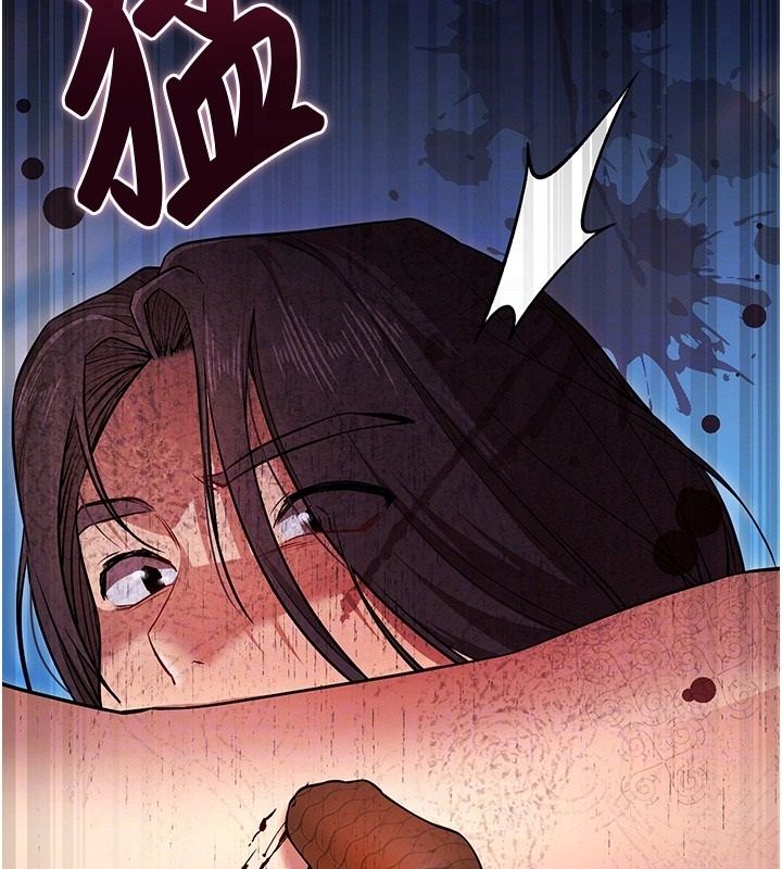 逆转食物链 - 第3話-與人妻的交易 - page 79