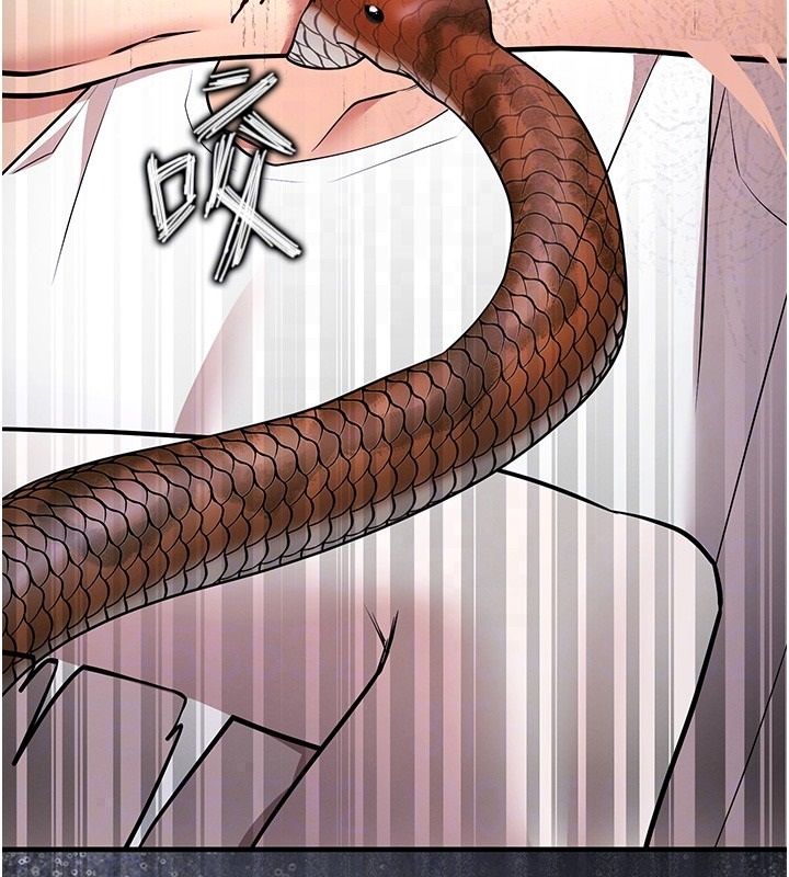 逆转食物链 - 第3話-與人妻的交易 - page 80