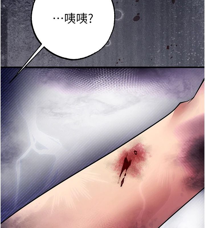逆转食物链 - 第3話-與人妻的交易 - page 82