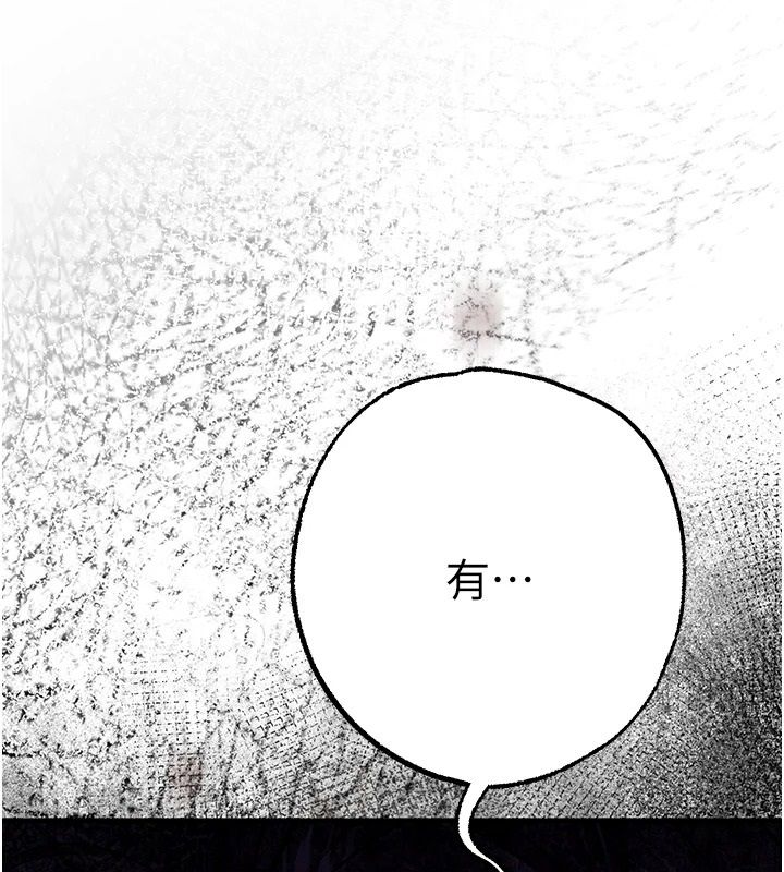 逆转食物链 - 第3話-與人妻的交易 - page 87
