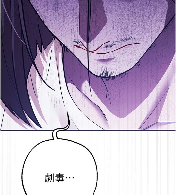 逆转食物链 - 第3話-與人妻的交易 - page 89