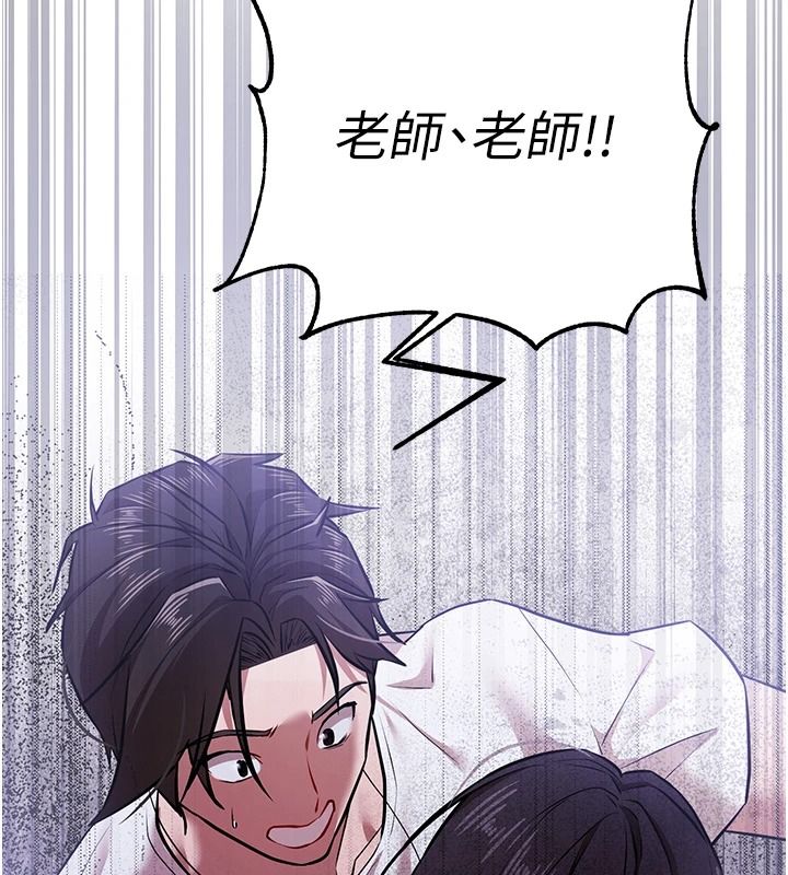 逆转食物链 - 第3話-與人妻的交易 - page 91