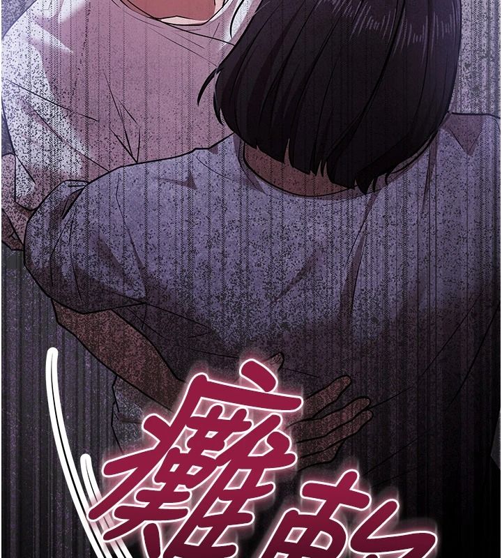 逆转食物链 - 第3話-與人妻的交易 - page 92