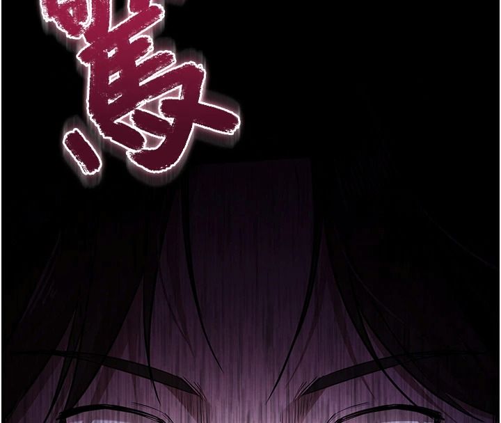 逆转食物链 - 第3話-與人妻的交易 - page 94