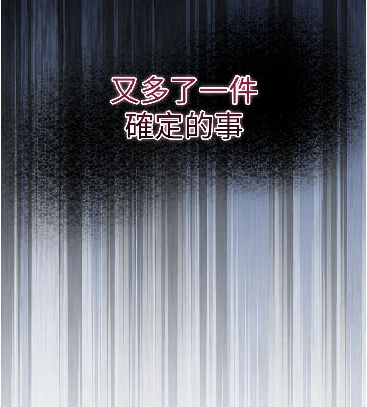 逆转食物链 - 第3話-與人妻的交易 - page 97