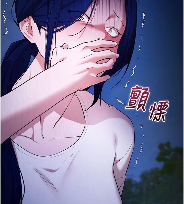 逆转食物链 - 第3話-與人妻的交易 - page 99