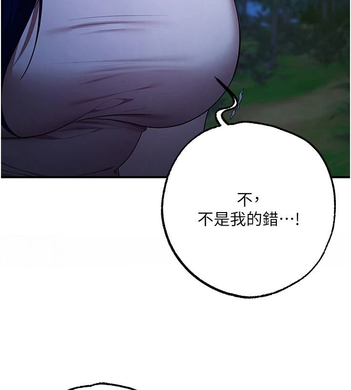 逆转食物链 - 第3話-與人妻的交易 - page 100