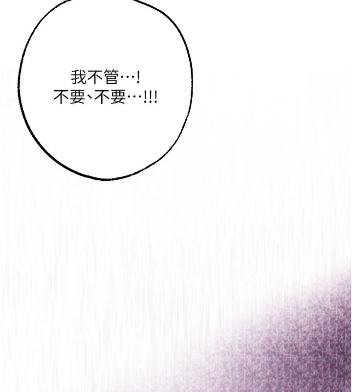 逆转食物链 - 第3話-與人妻的交易 - page 101