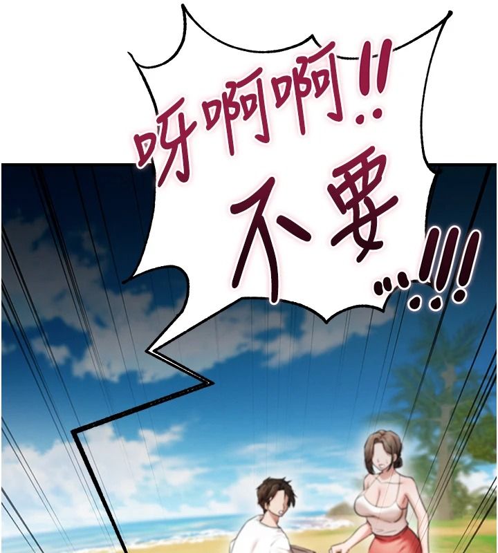 逆转食物链 - 第3話-與人妻的交易 - page 104