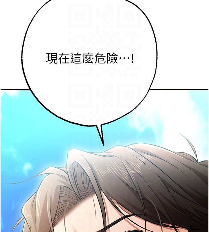 逆转食物链 - 第3話-與人妻的交易 - page 108