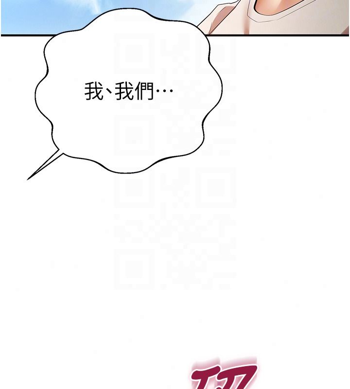 逆转食物链 - 第3話-與人妻的交易 - page 110