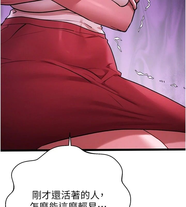 逆转食物链 - 第3話-與人妻的交易 - page 113