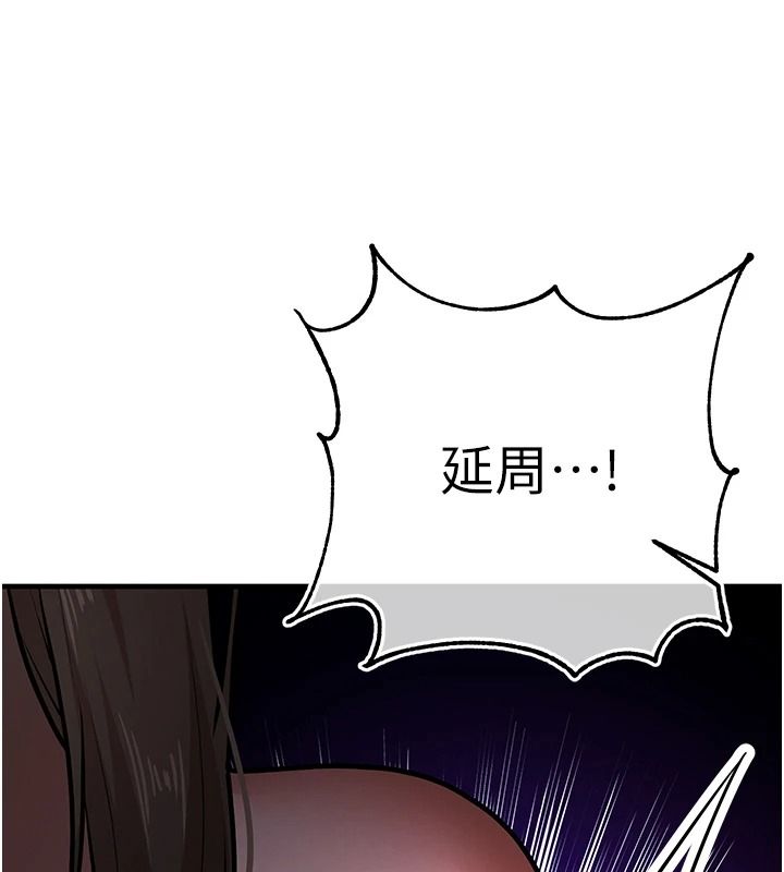 逆转食物链 - 第3話-與人妻的交易 - page 115