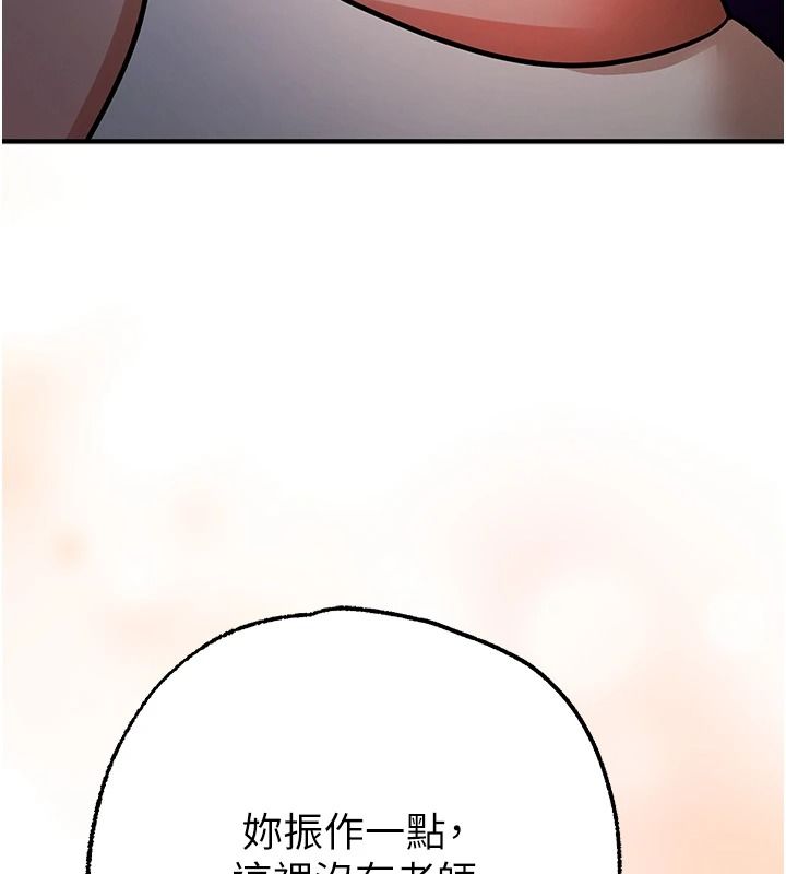逆转食物链 - 第3話-與人妻的交易 - page 117