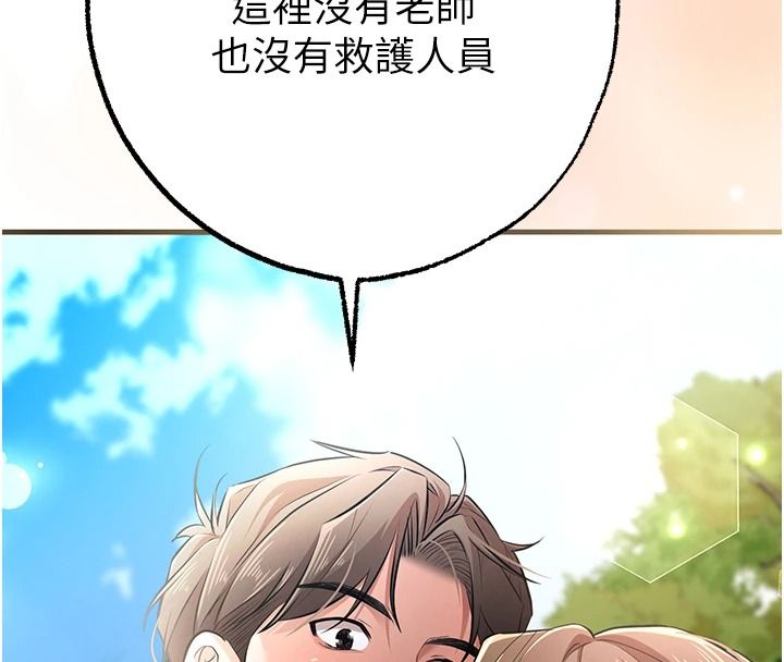 逆转食物链 - 第3話-與人妻的交易 - page 118