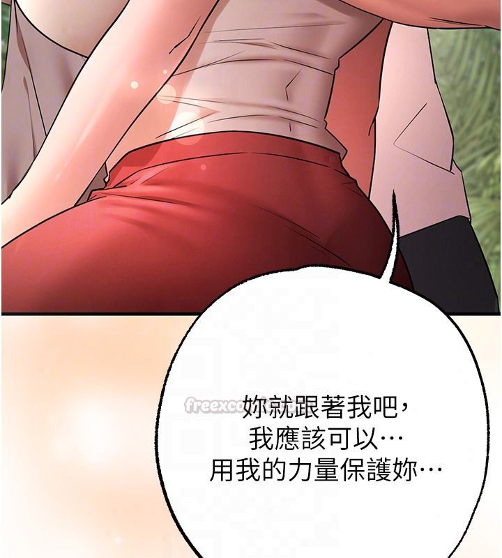 逆转食物链 - 第3話-與人妻的交易 - page 120