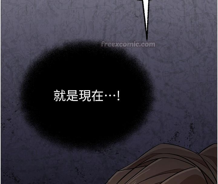 逆转食物链 - 第3話-與人妻的交易 - page 135