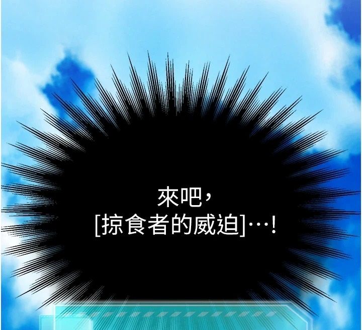 逆转食物链 - 第3話-與人妻的交易 - page 139