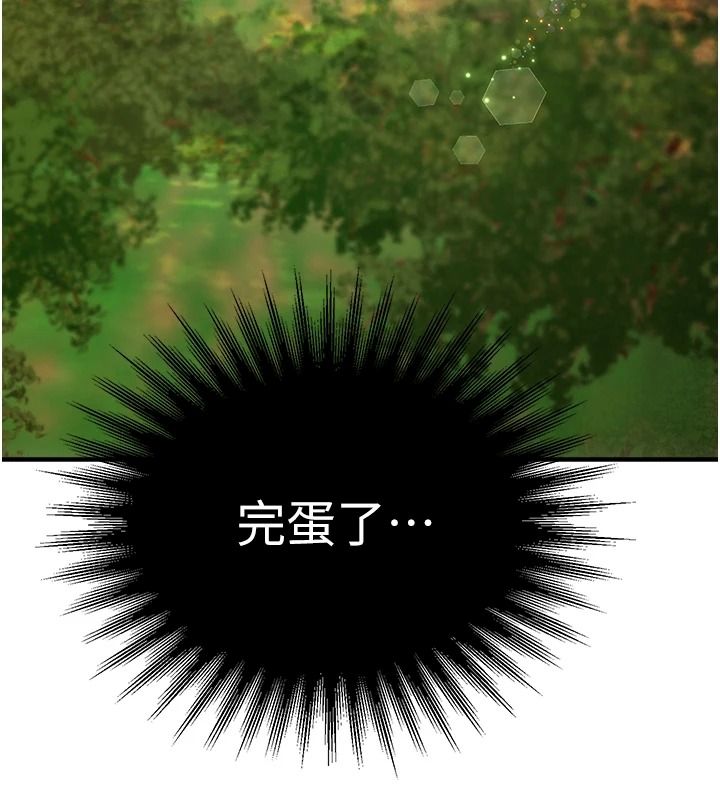 逆转食物链 - 第3話-與人妻的交易 - page 151