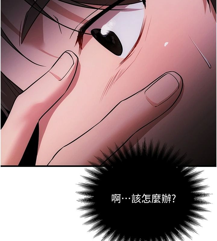 逆转食物链 - 第3話-與人妻的交易 - page 164