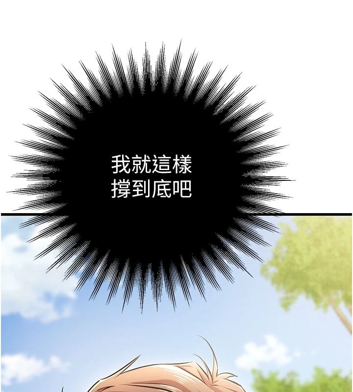 逆转食物链 - 第3話-與人妻的交易 - page 169