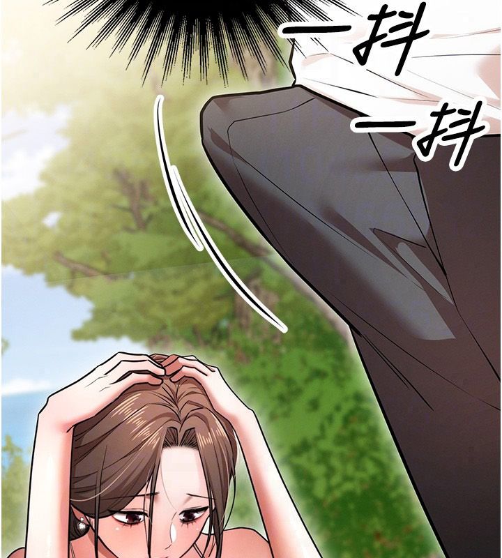 逆转食物链 - 第3話-與人妻的交易 - page 173